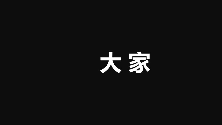 《户外露营烧烤》抖音快闪PPT模板_第2页