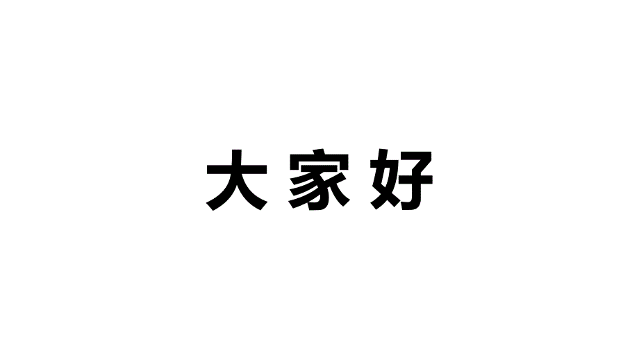 《户外露营烧烤》抖音快闪PPT模板_第3页