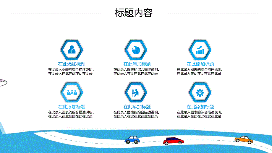 教师说课PPT通用模板（蓝色系）_第4页