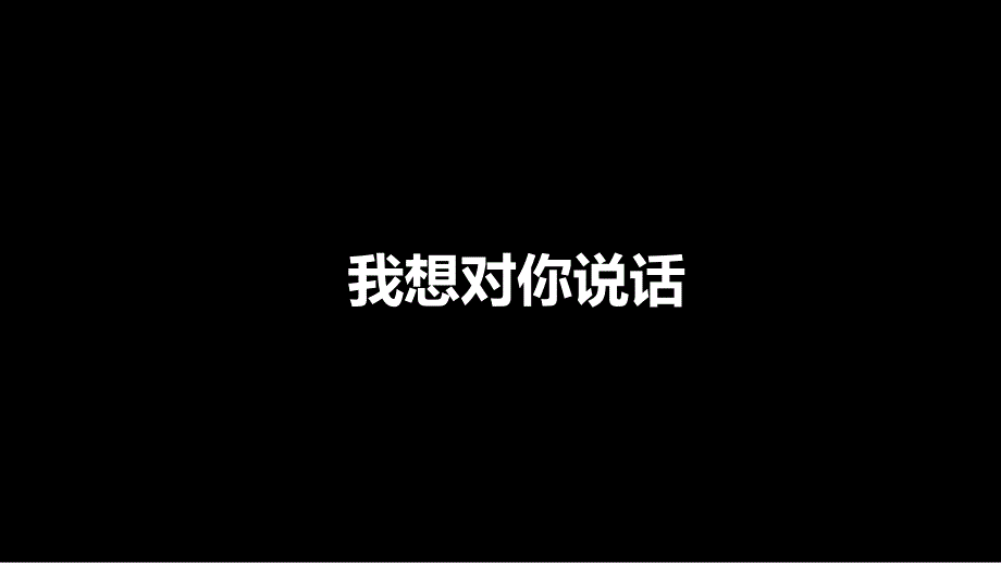 《婚礼庆典·新郎新娘专用》快闪PPT模板_第3页