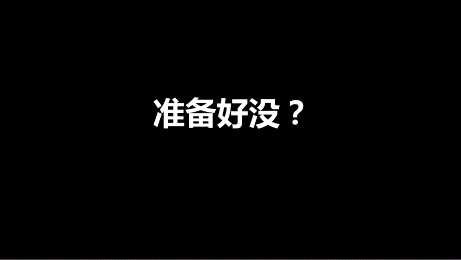 《婚礼庆典·新郎新娘专用》快闪PPT模板_第4页