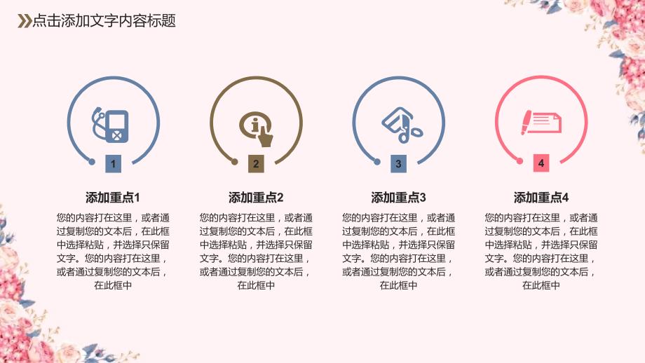 《信息化教学设计》PPT模板（课堂教学）_第4页