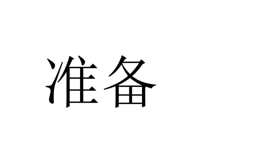 《摄影相册》快闪PPT模板_第5页