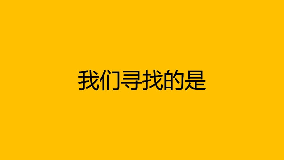 《我们要毕业了》抖音风快闪PPT模板_第4页