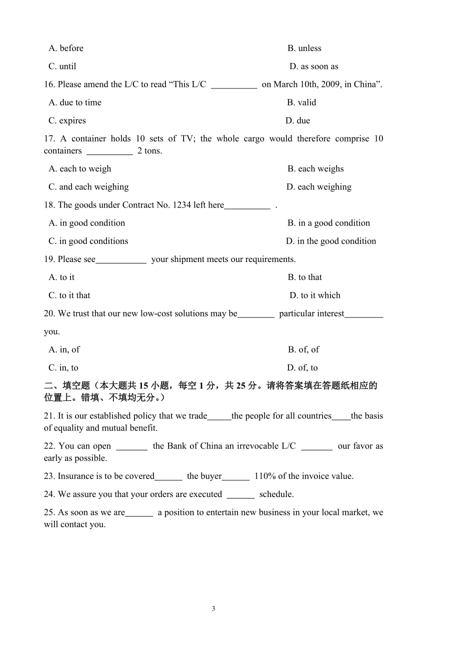 《外贸函电》期末试卷5页_第3页