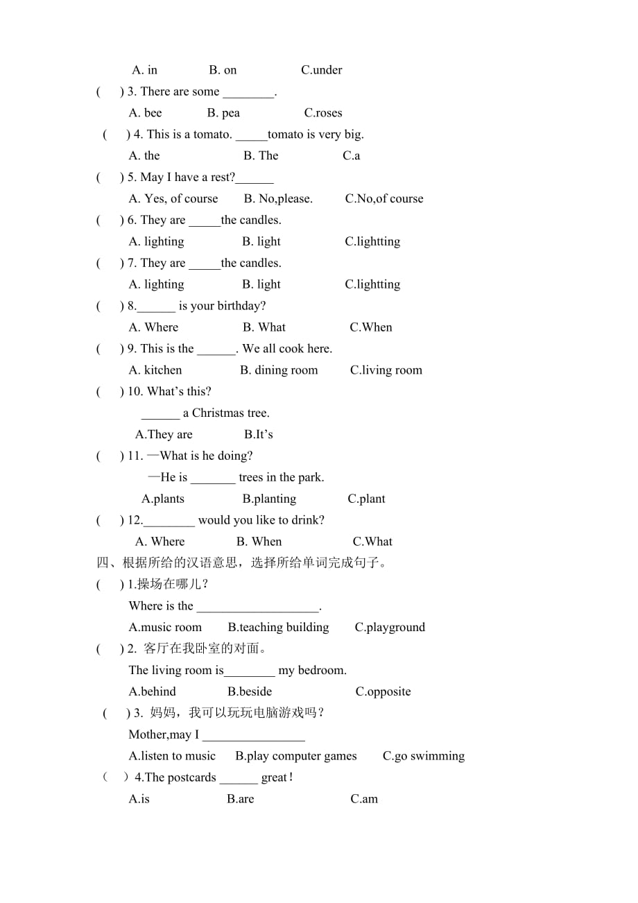 《新路径英语》6年级上期期末试题3页_第2页