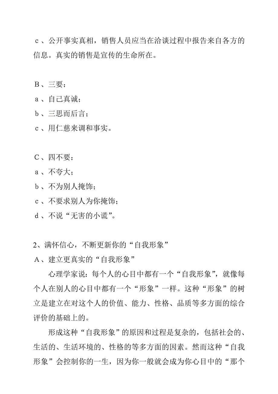 【销售技巧】家具导购员销售技巧培训资料135页_第5页