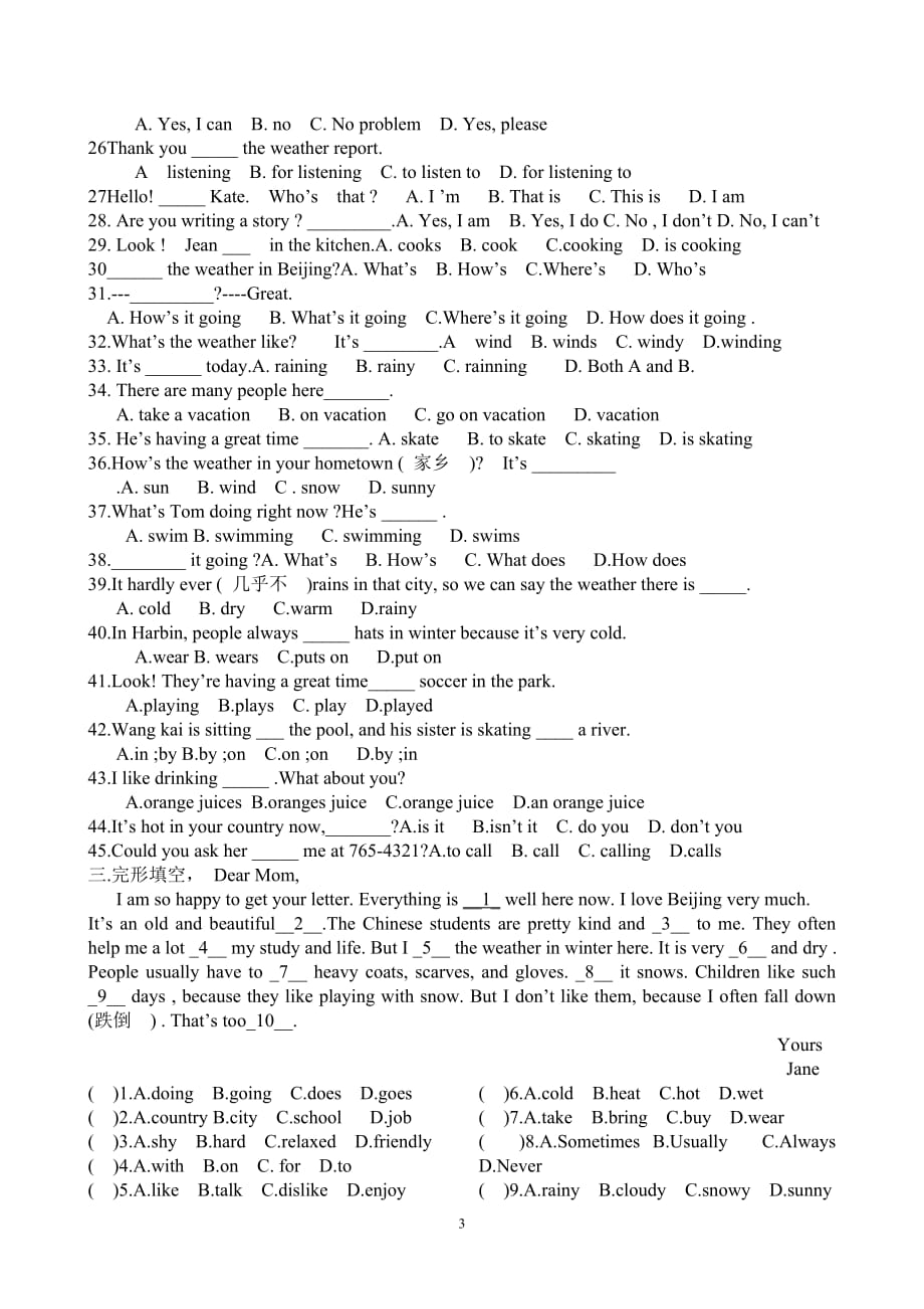 七年级下Unit7-It’s-raining知识点总结4页_第3页