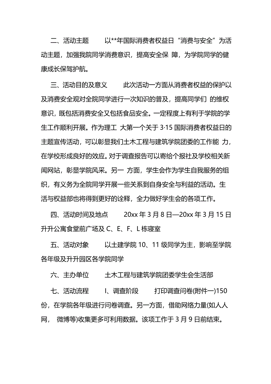 乡村振兴经验材料5篇_第2页