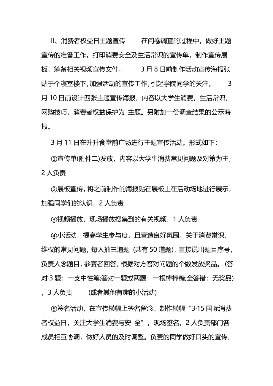 乡村振兴经验材料5篇_第3页