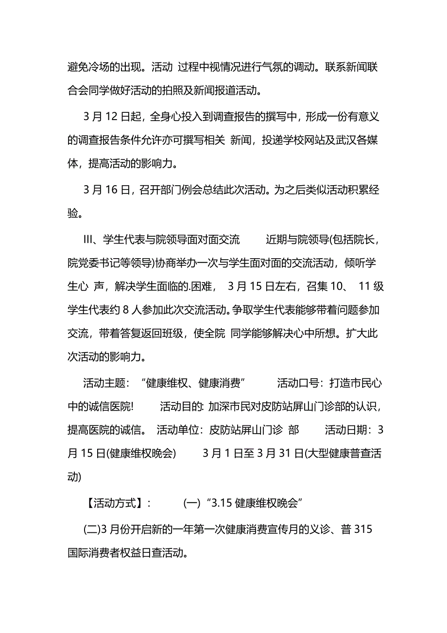 乡村振兴经验材料5篇_第4页