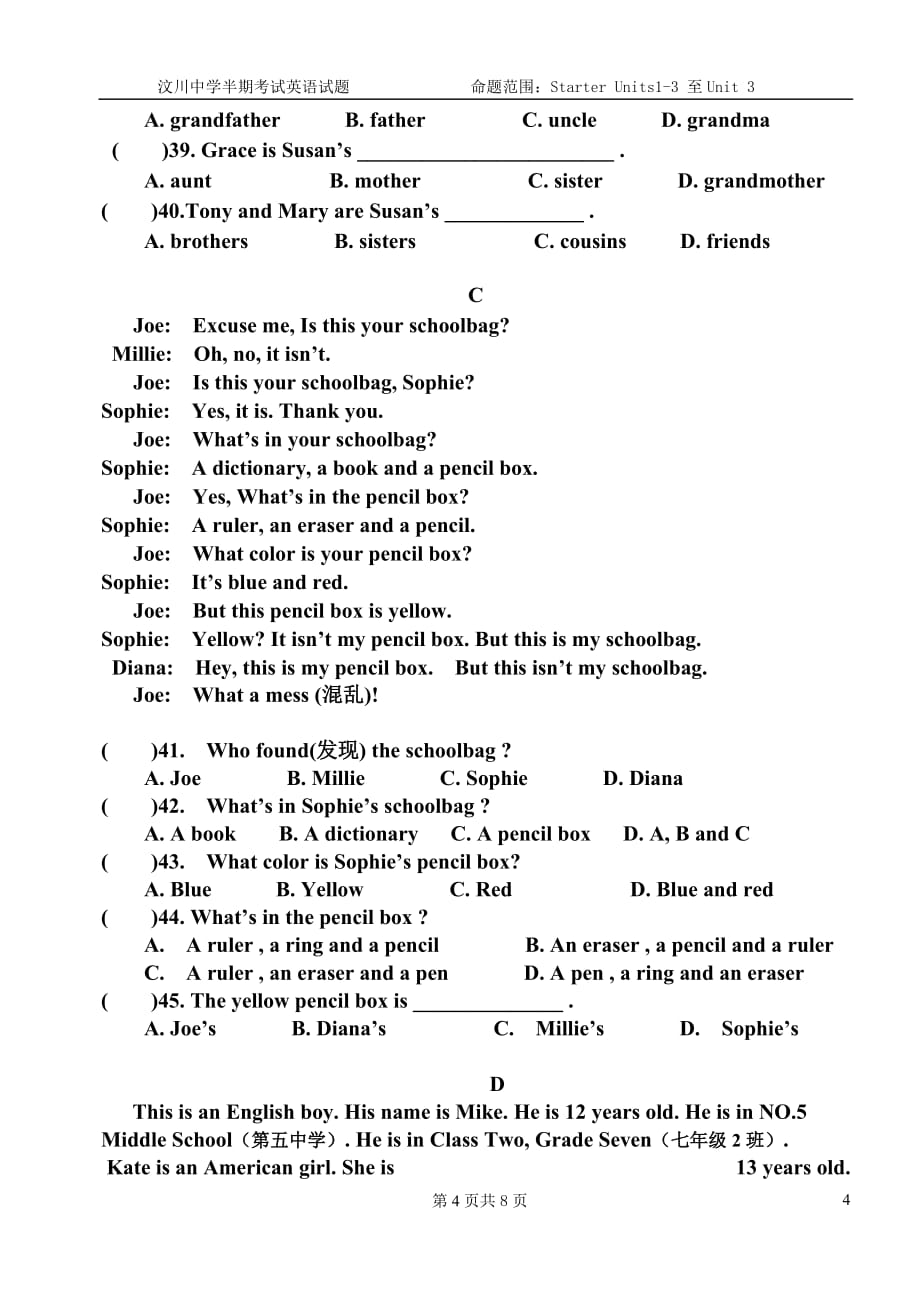 七年级上半期英语试题_第4页
