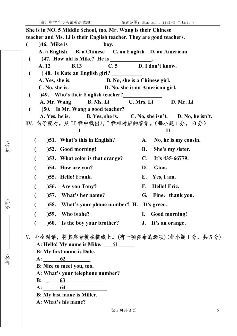 七年级上半期英语试题_第5页