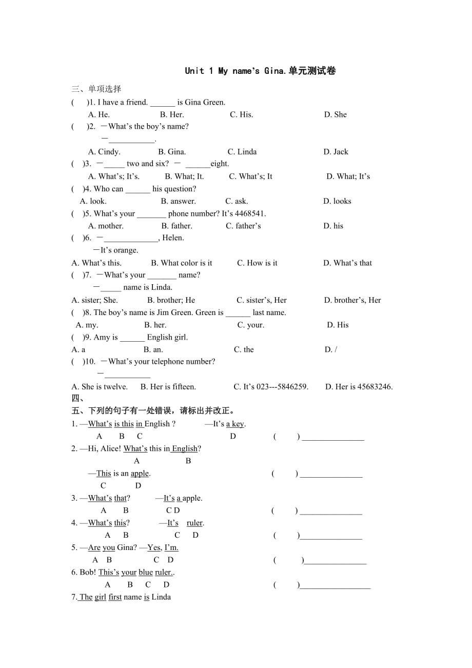 七年级英语上Unit_1_My_name’s_Gina单元测试卷_第1页