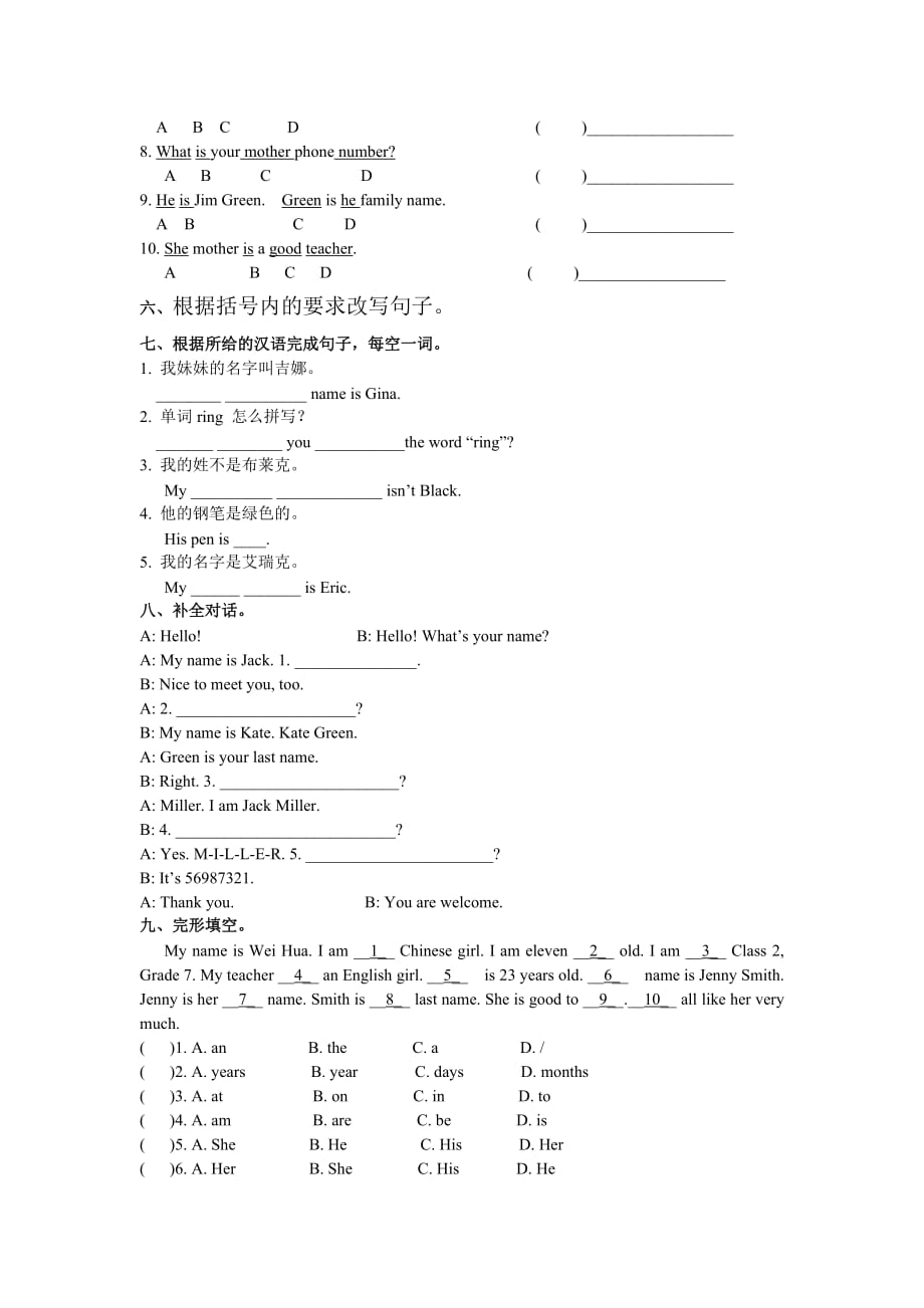 七年级英语上Unit_1_My_name’s_Gina单元测试卷_第2页
