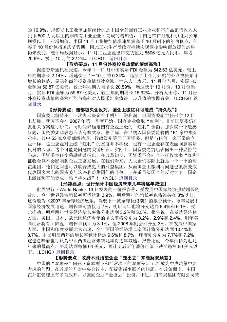 [精选]分析专栏上海迪斯尼项目被搁置可能因祸得福_第4页