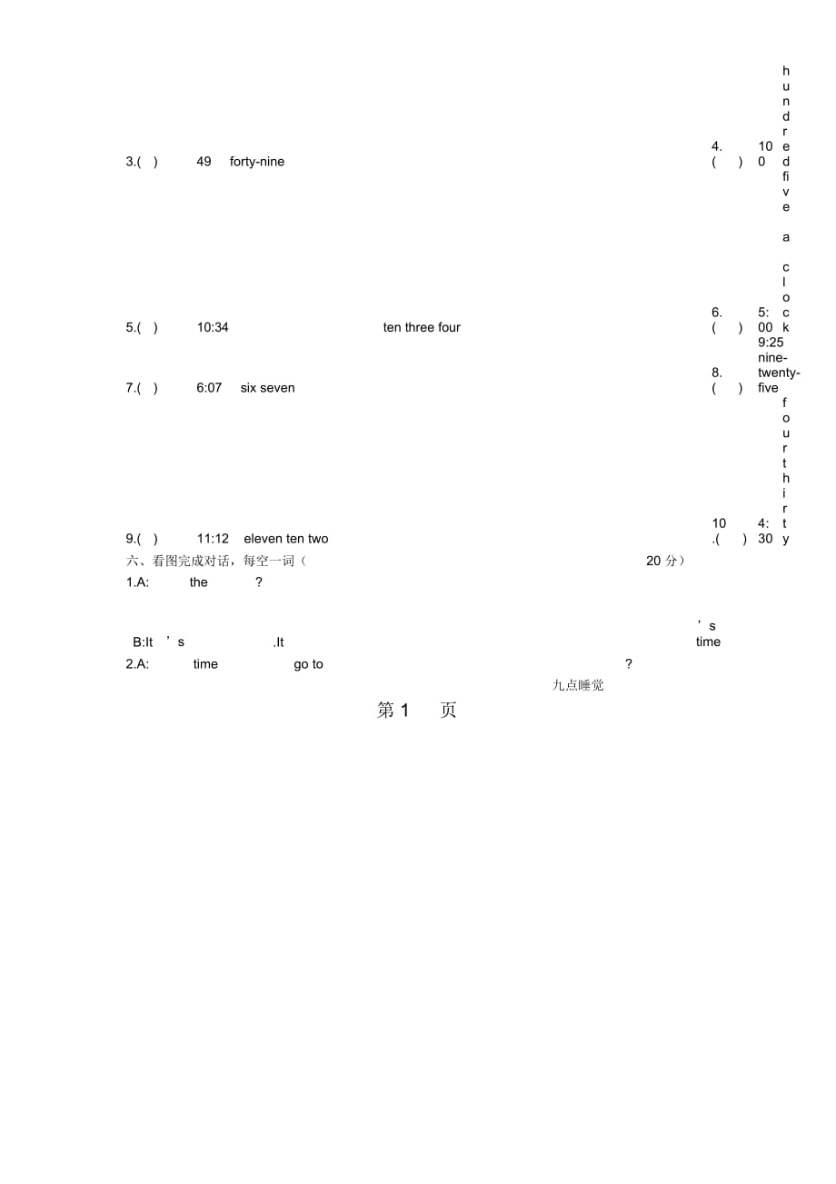 苏教牛津版英语四年级上册：数字专项检测unit7(无答案)_第3页