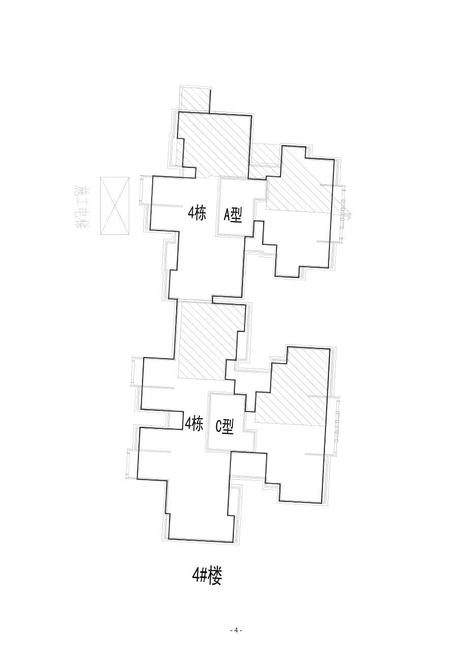 警苑小区施工电梯安装拆除_第5页