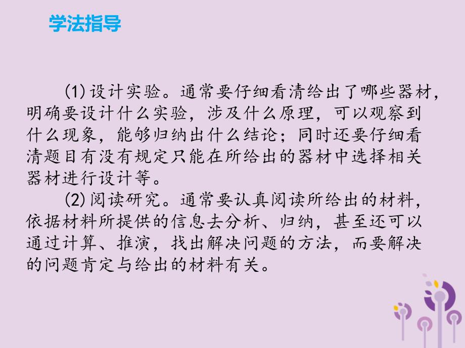 中考物理专题突破能力提升《综合能力专题》课件PPT_第3页