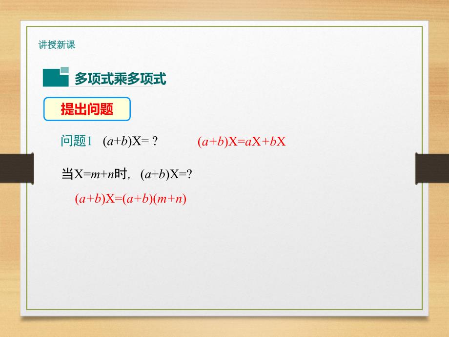 1.4.3北师大版七年级数学下册-第1章-整式的乘除-《单项式与单项式相乘》_第4页