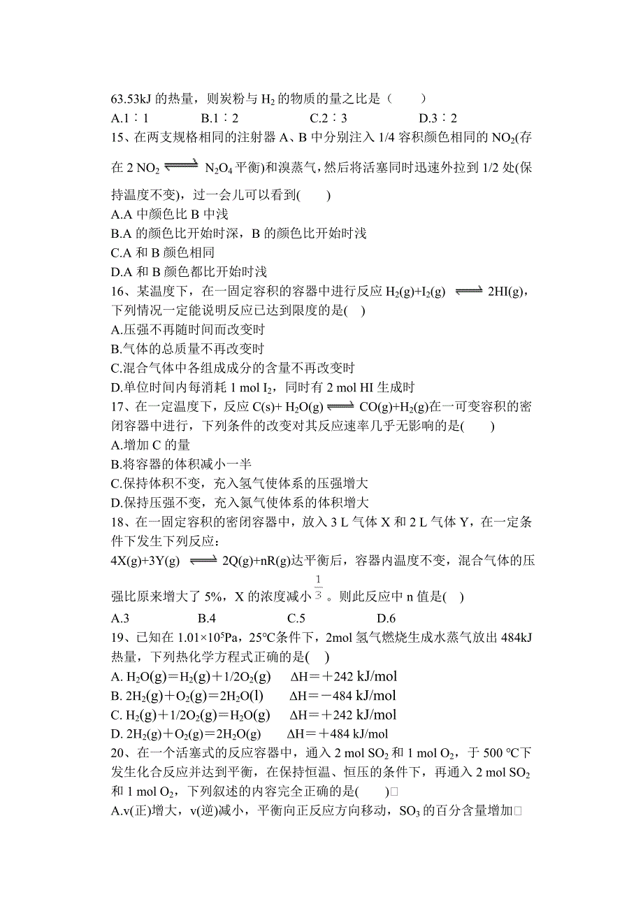 甘肃省泾川一中高二9月化学月考试题(化学反应原理)_第3页