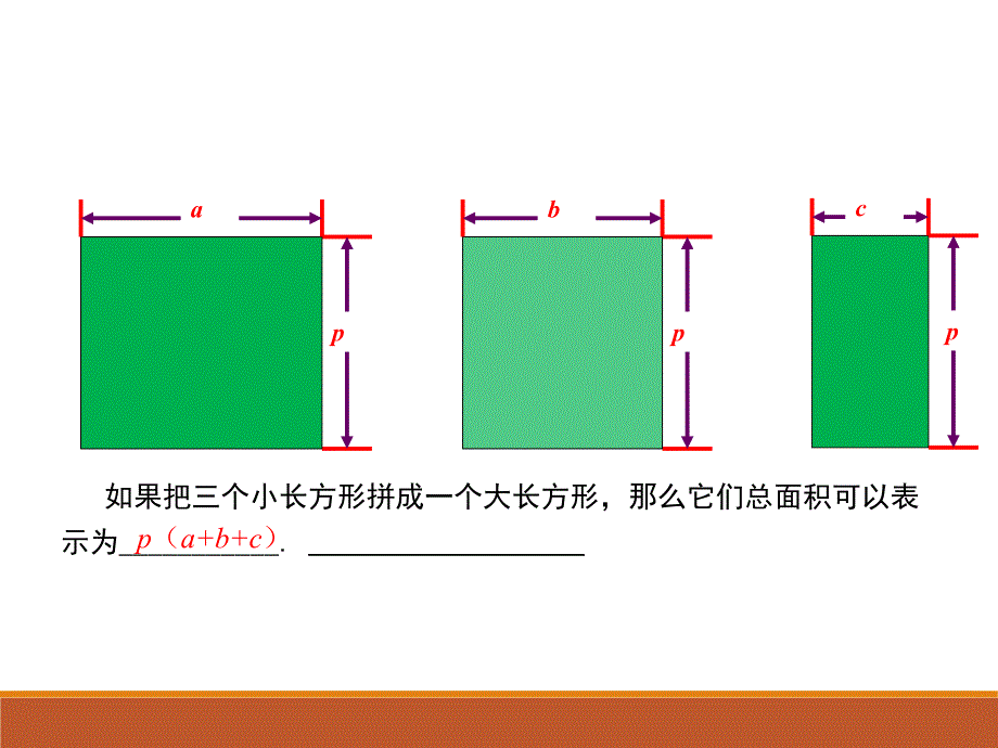 1.4.2北师大版七年级数学下册-第1章-整式的乘除-《单项式与单项式相乘》_第4页