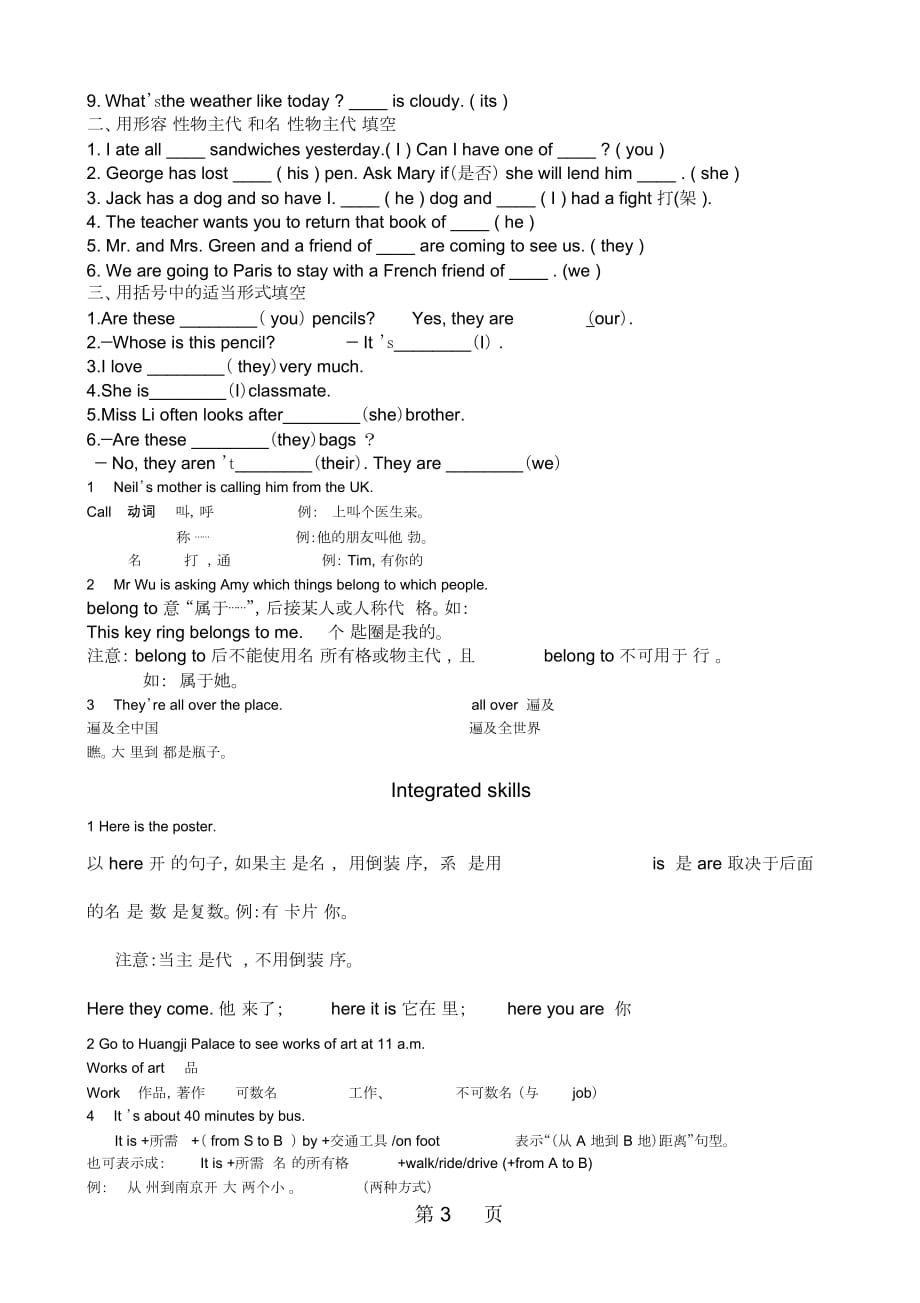 牛津译林版7BUnit3语法及知识点_第4页