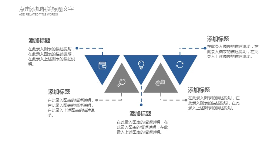 公司人事岗位竞争职员介绍PPT_第4页