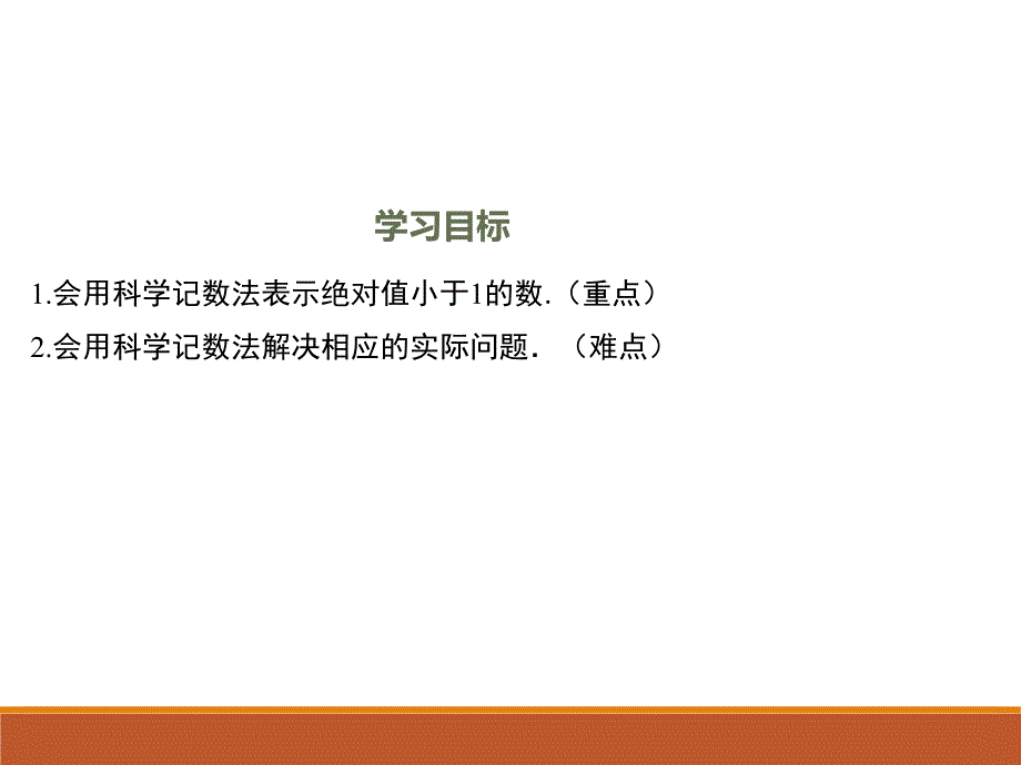 1.3.2北师大版七年级数学下册-第1章-整式的乘除-《同底数幂的除法》_第2页