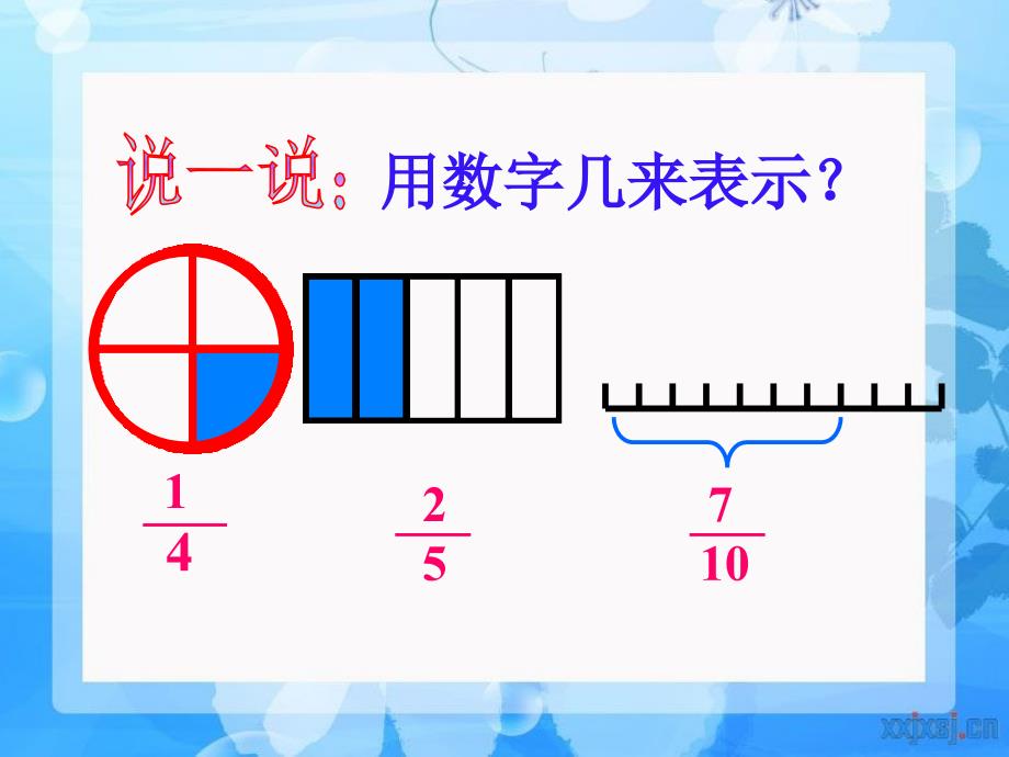 《小数的认识》小数的初步认识PPT精选教学课件_第4页