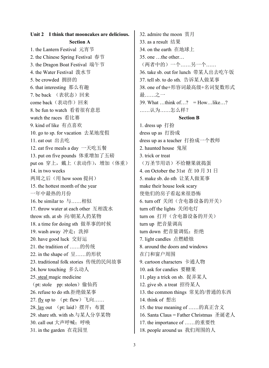 九年级上册英语重点短语归纳16页_第3页