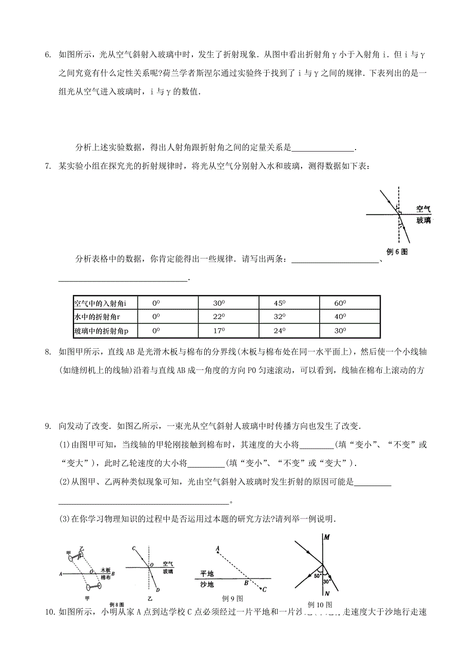 物理：《第四章 透镜及其应用》自主训练题1（苏科版八年级）_第2页