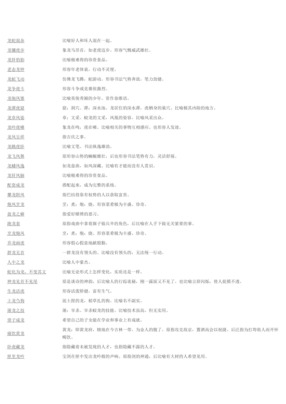 事业单位图书管理制度9页_第3页