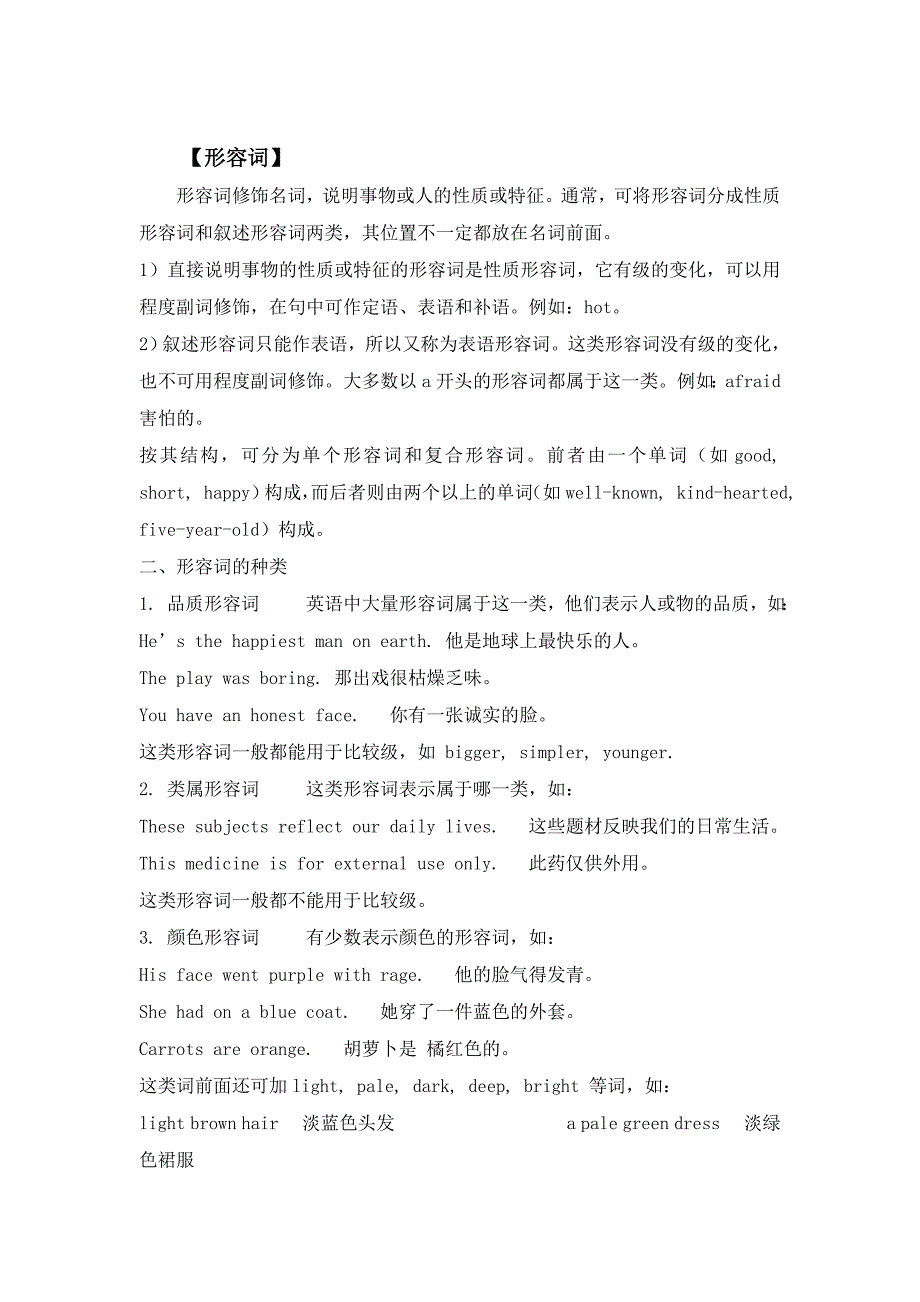 主动语态变被动语态专题练习15页_第3页