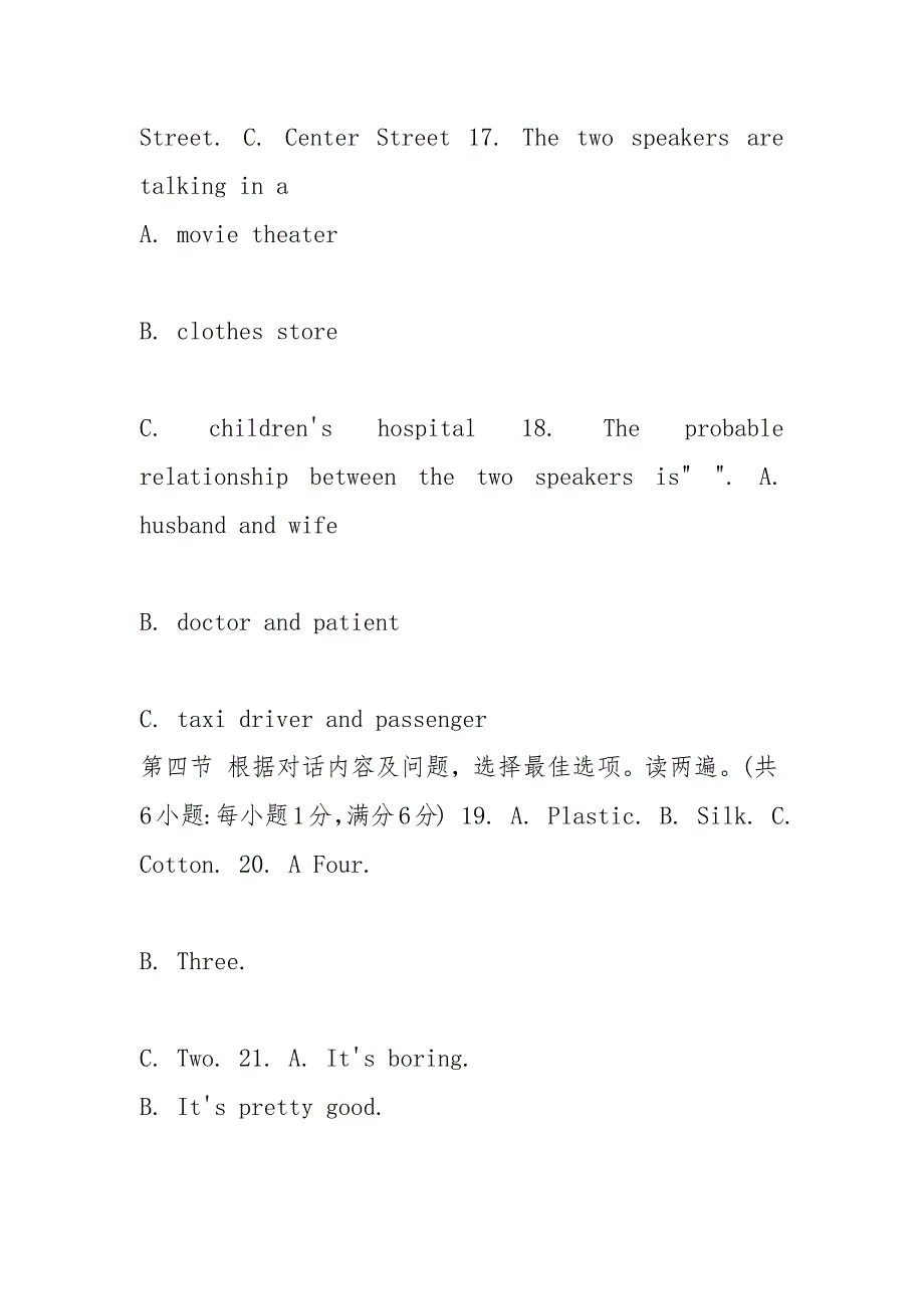 2021年贵州省贵阳中考英语试卷_第3页