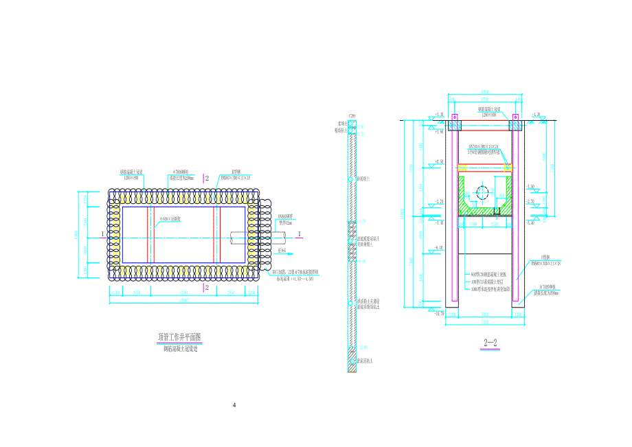 二轴搅拌桩插H型钢专项方案46页_第4页