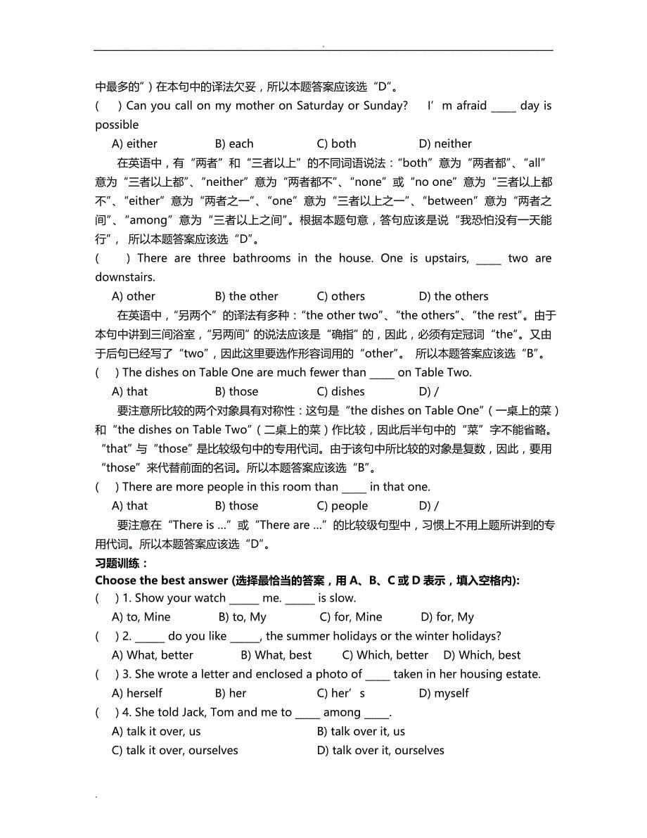 中考英语知识点梳理24页_第5页