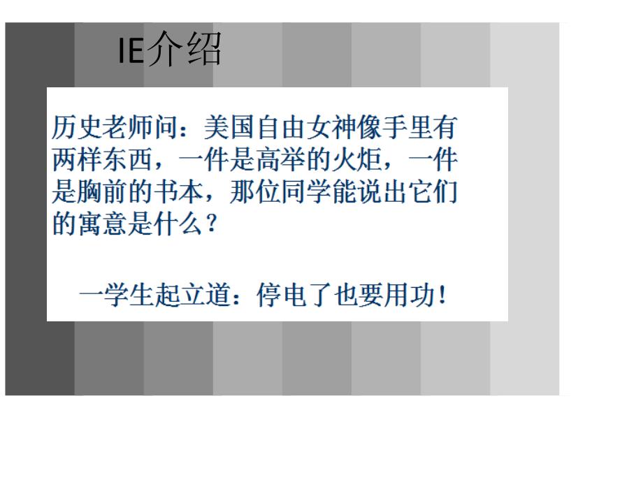 [精选]IE七大手法防错法与动改法概述_第3页