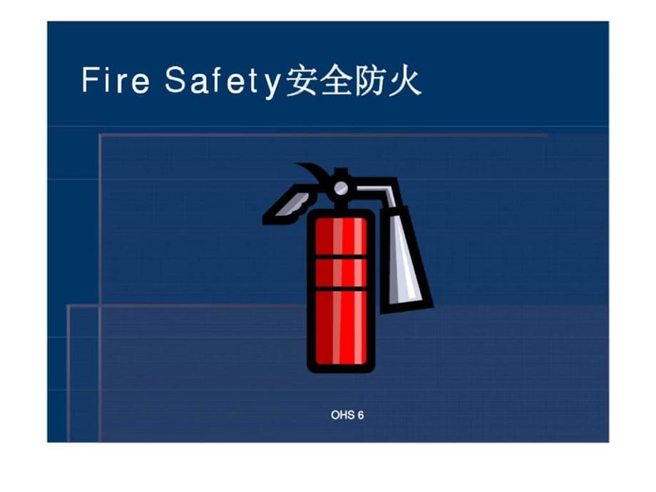 职业健康和安全培训-紧急情况的处理课件_第3页