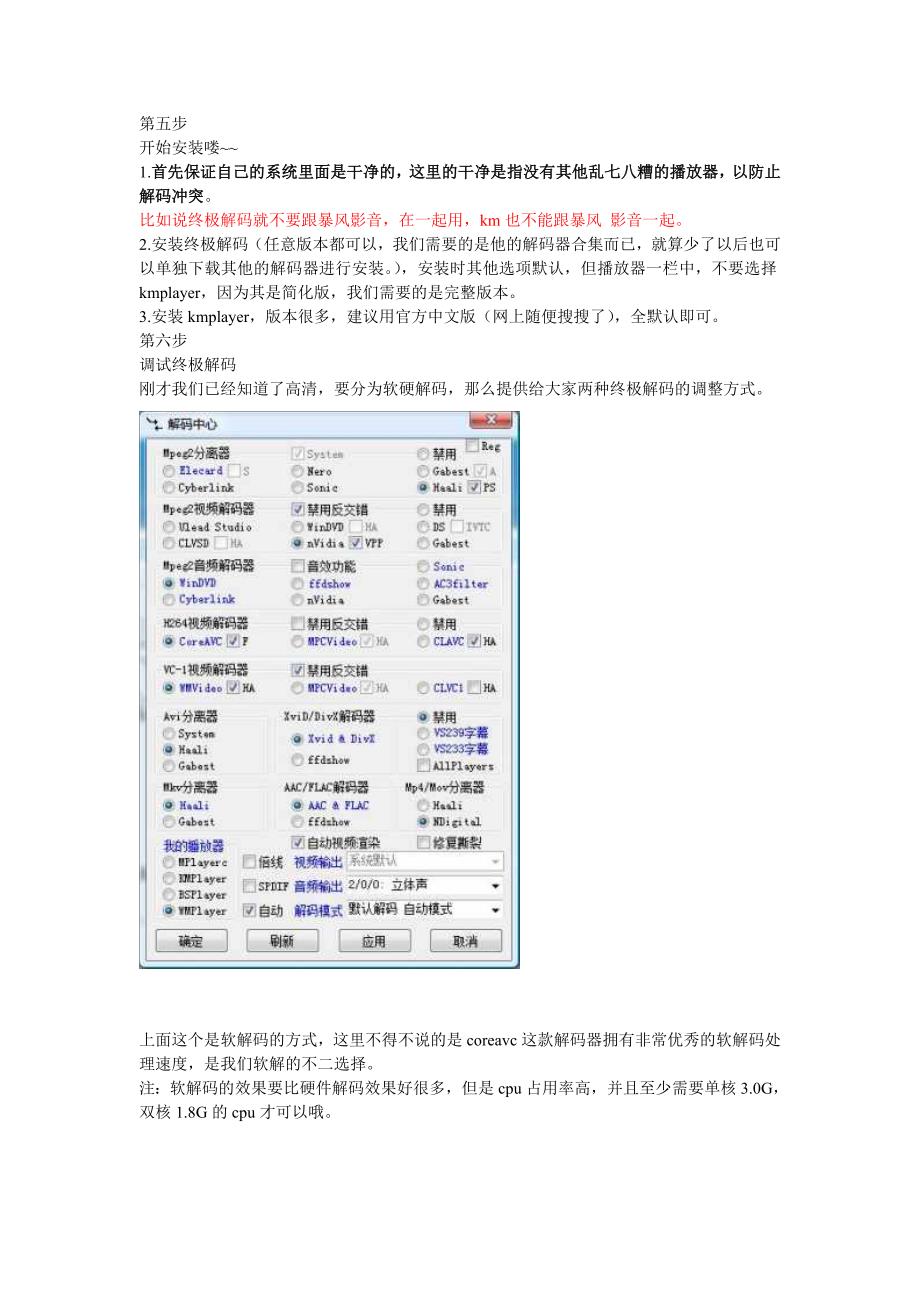 【财务】KMP配合终极解码搞定一切.-适用_第3页