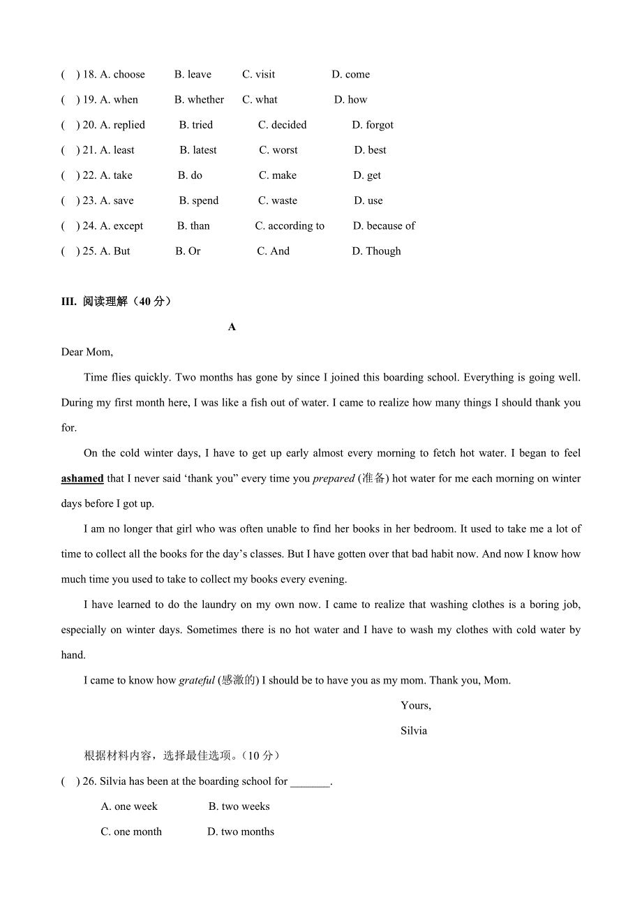 英语：Unit 11单元检测试题及答案（人教版九年级）_第3页