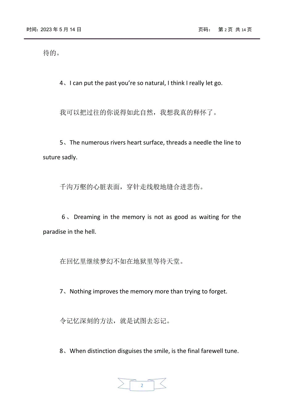 【英语资源】关于简短的英语好句子摘抄_第2页