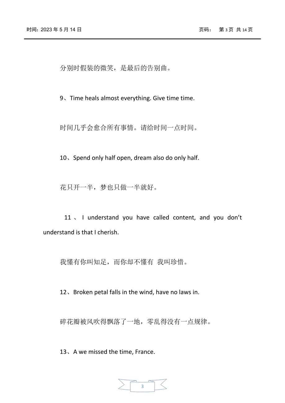 【英语资源】关于简短的英语好句子摘抄_第3页