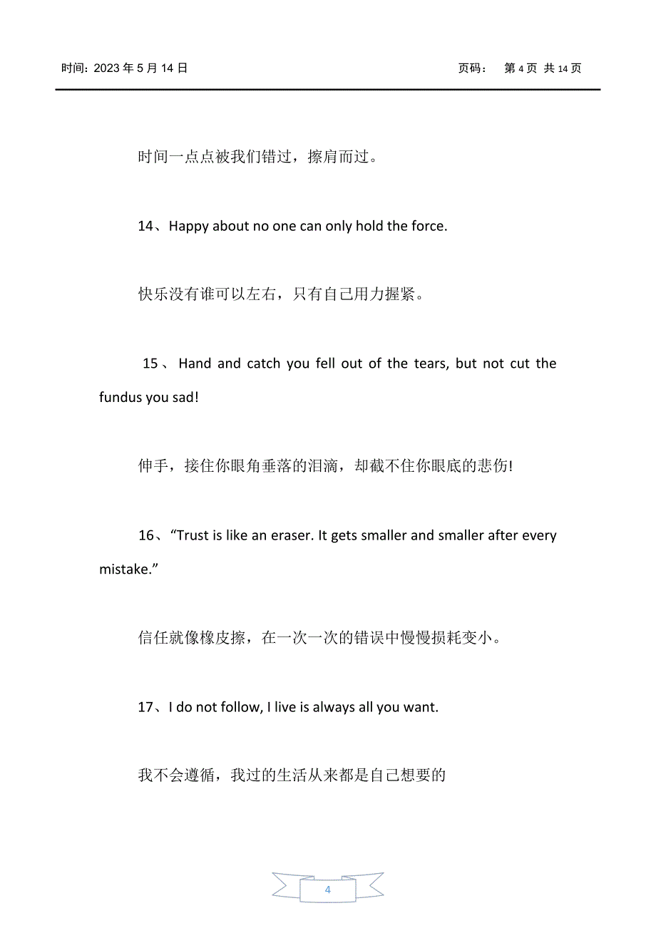 【英语资源】关于简短的英语好句子摘抄_第4页