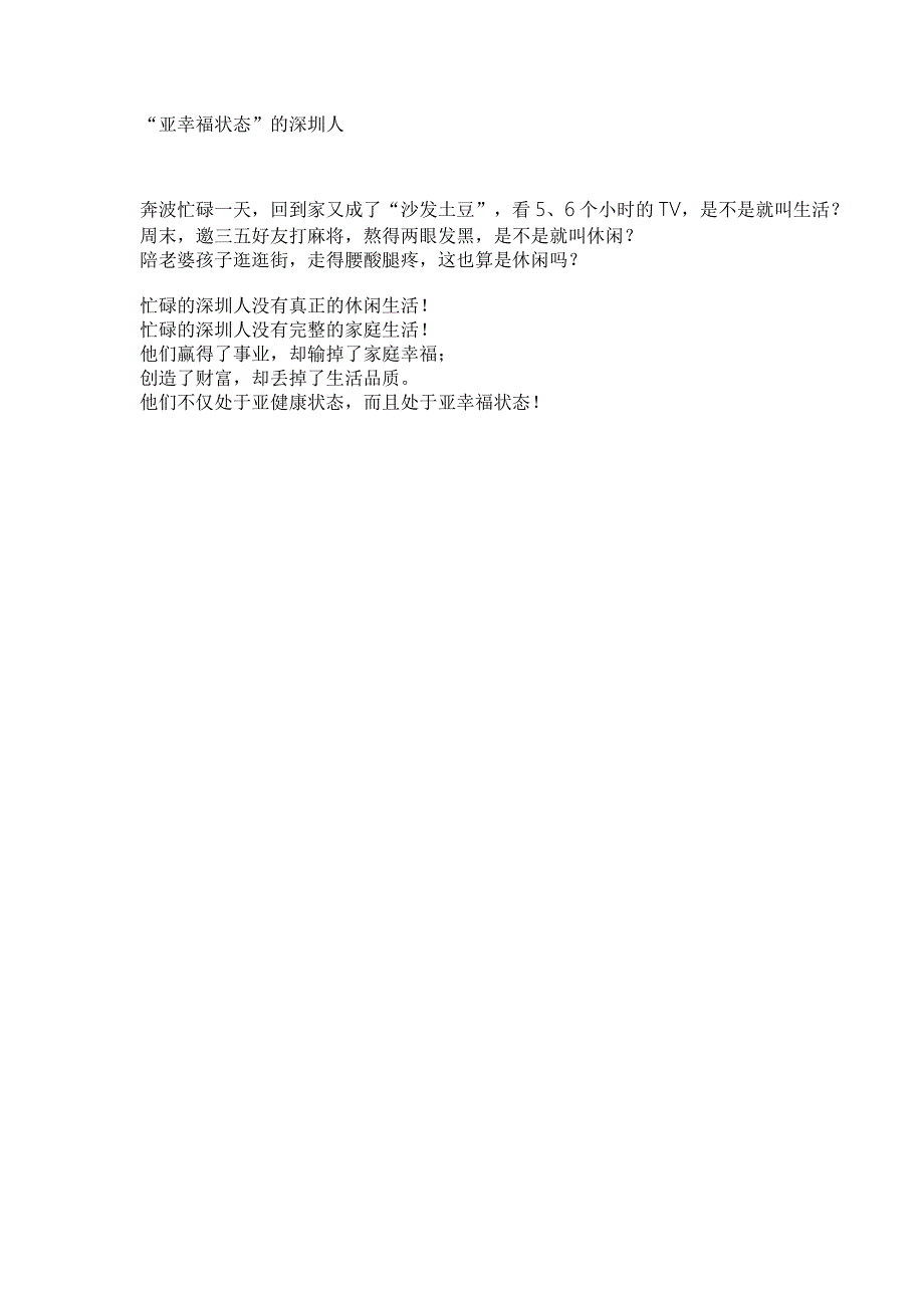 [精选]某地产东海岸策划报告(1)_第2页