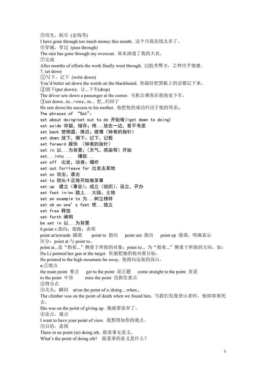 人教版高中英语必修一全册讲义(1)32页_第3页