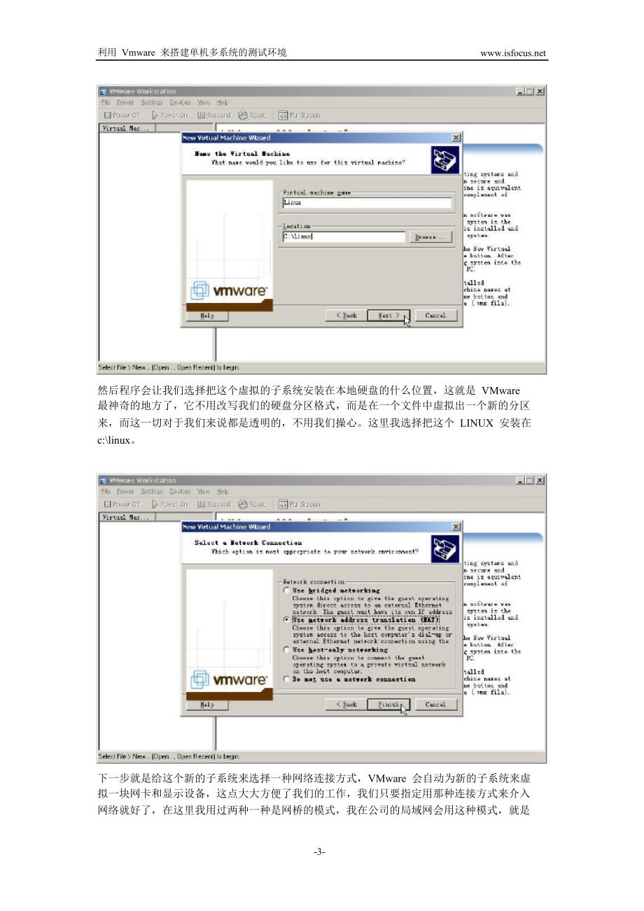 利用Vmware来搭建单机多系统的测试环境_第3页