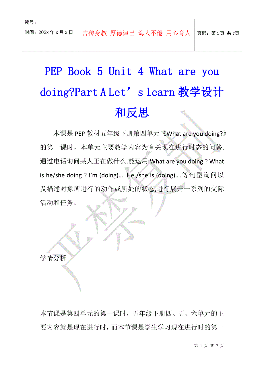 PEP Book 5 Unit 4 What are you doing-Part A Let’s learn教学设计和反思_第1页