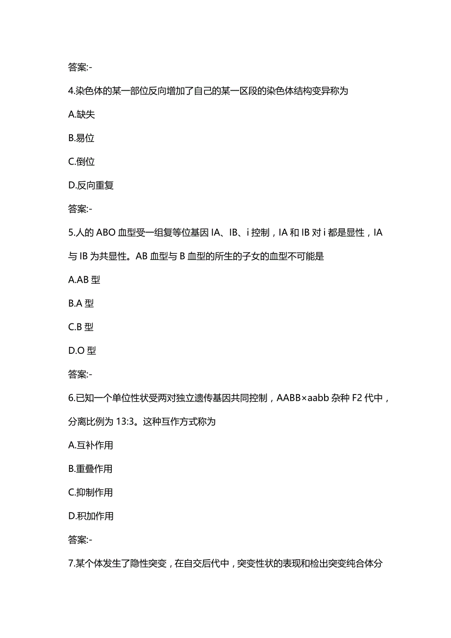 汇编选集四川农业大学《普通遗传学(本科)》19年6月在线作业（正考）(100分)_第2页