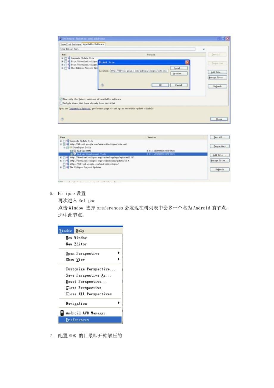 android 环境变量配置_第5页